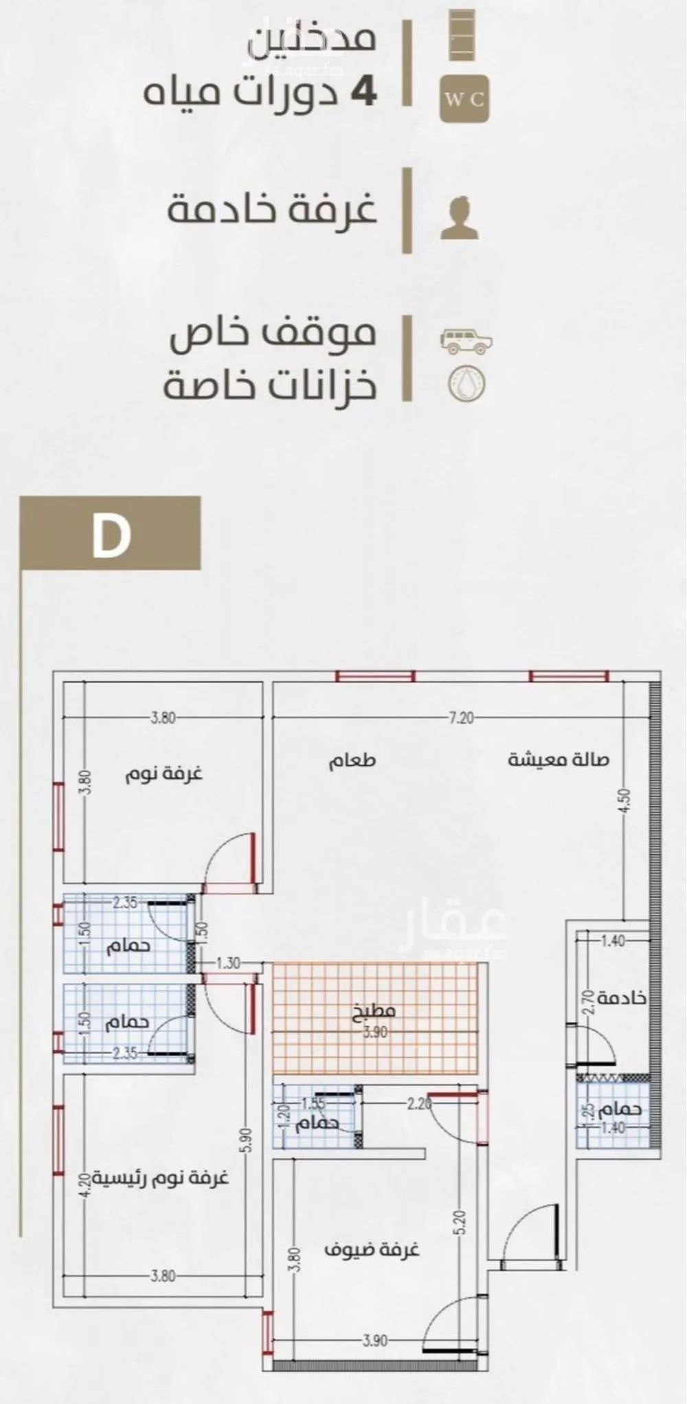 شقة 4 غرف في الزهراء 4