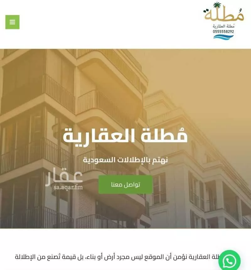 5 bedroom floor in Al Malqa 1