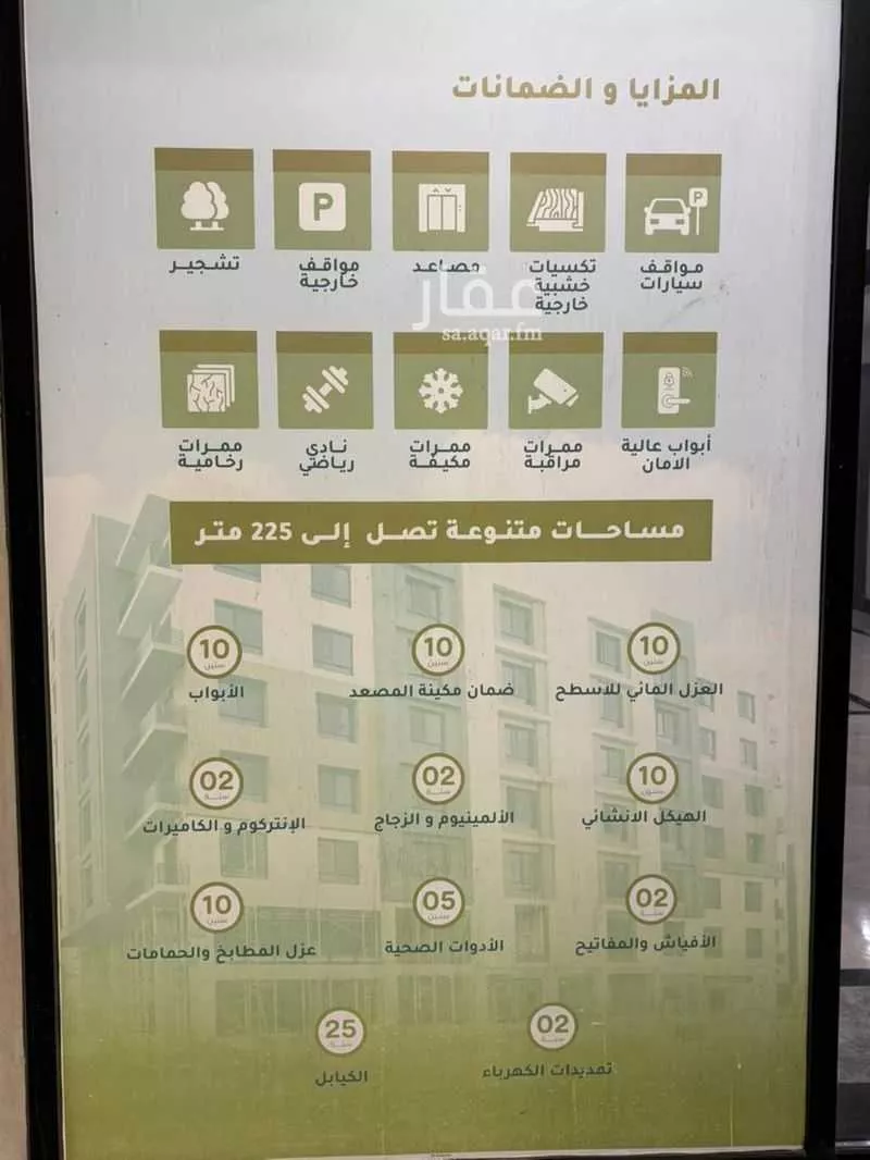 شقة 4 غرف في الصوارى 4