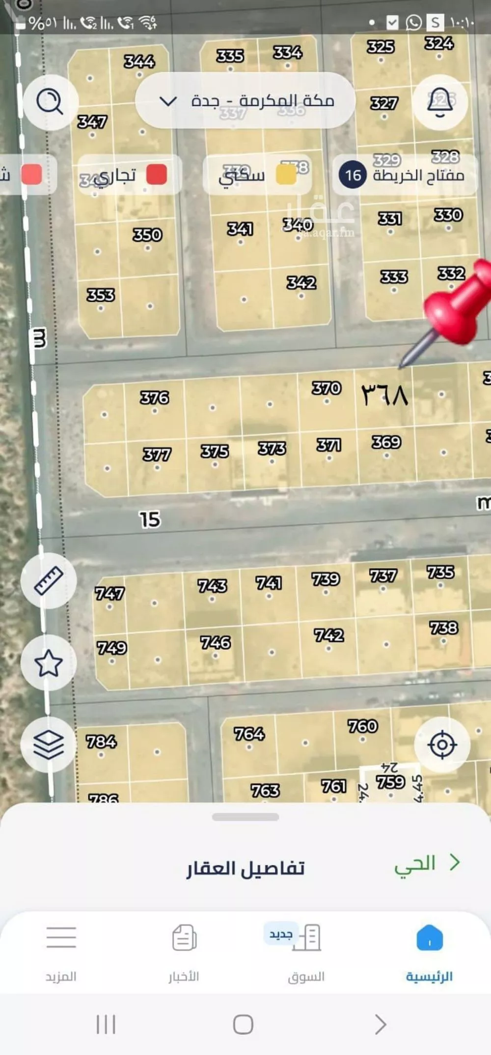 أرض 312 م² في الياقوت