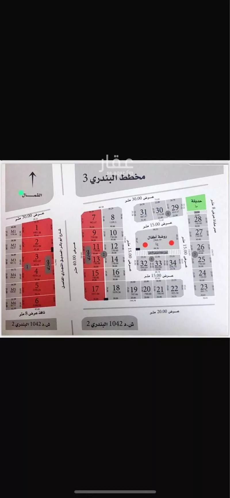 أرض 2968 م² في النور 2