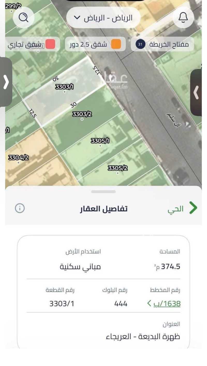 land in Dhahrat Al Badiah, Riyadh 3
