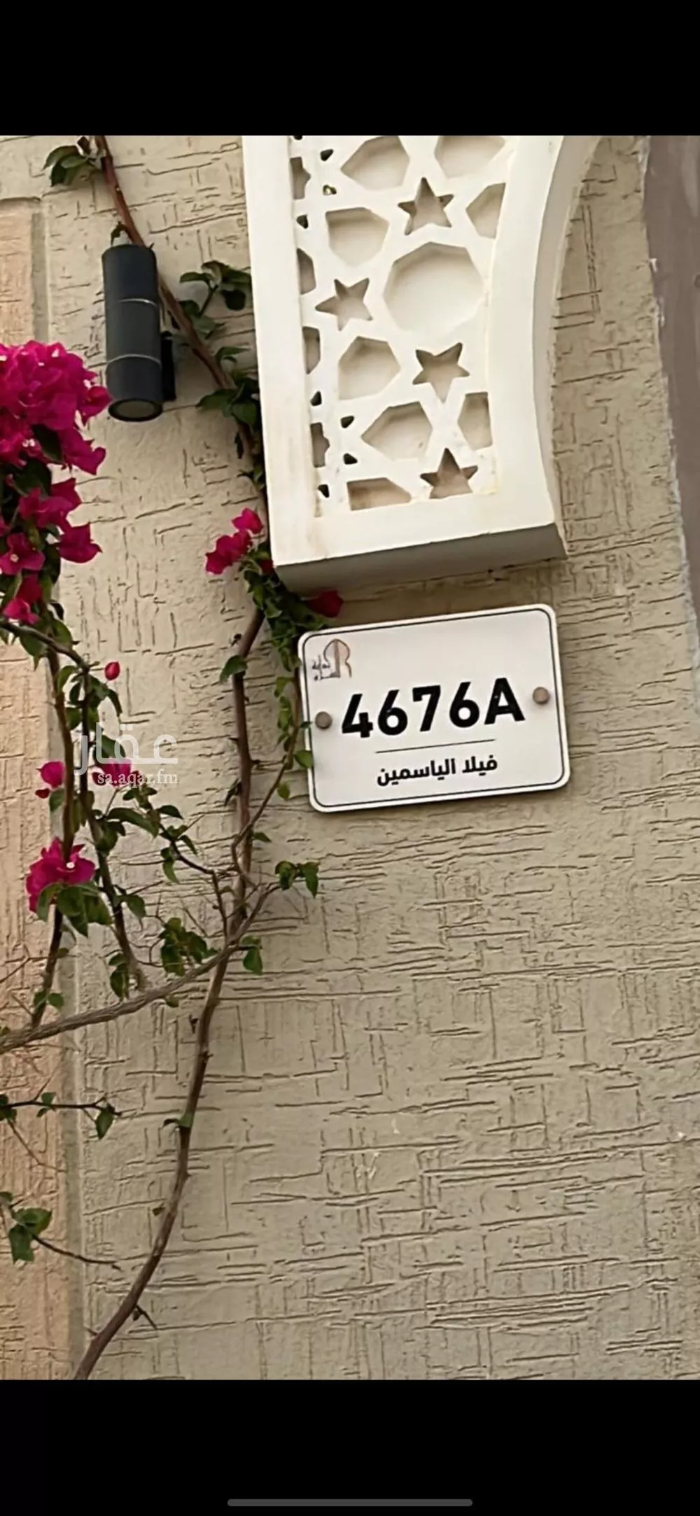 فيلا 5 غرف في الجنادرية 1