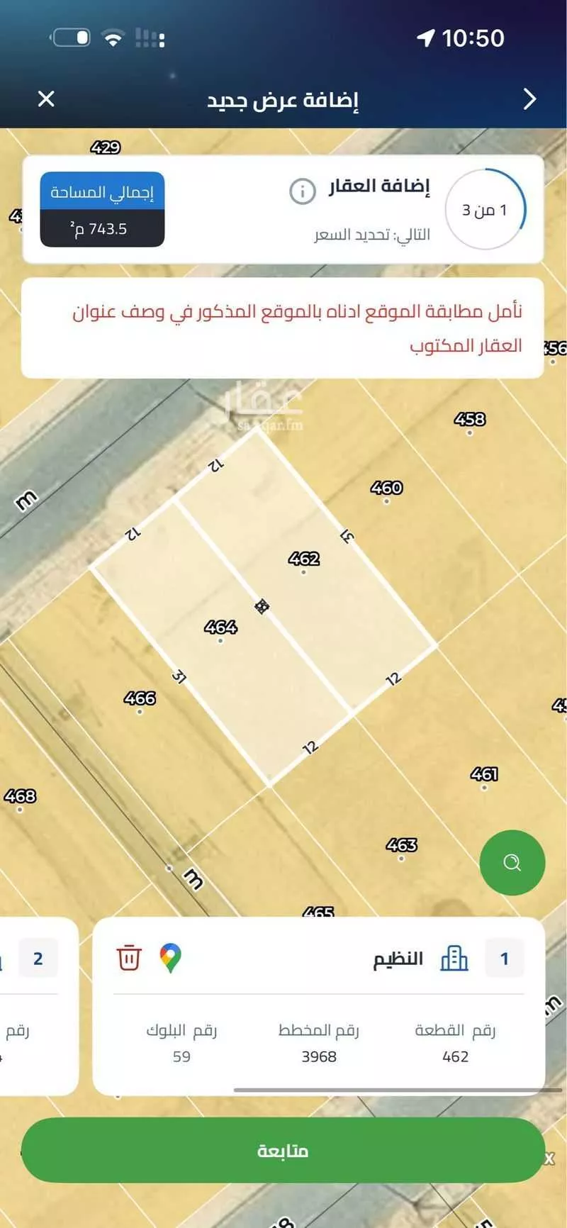 أرض 372 م² في النظيم 2