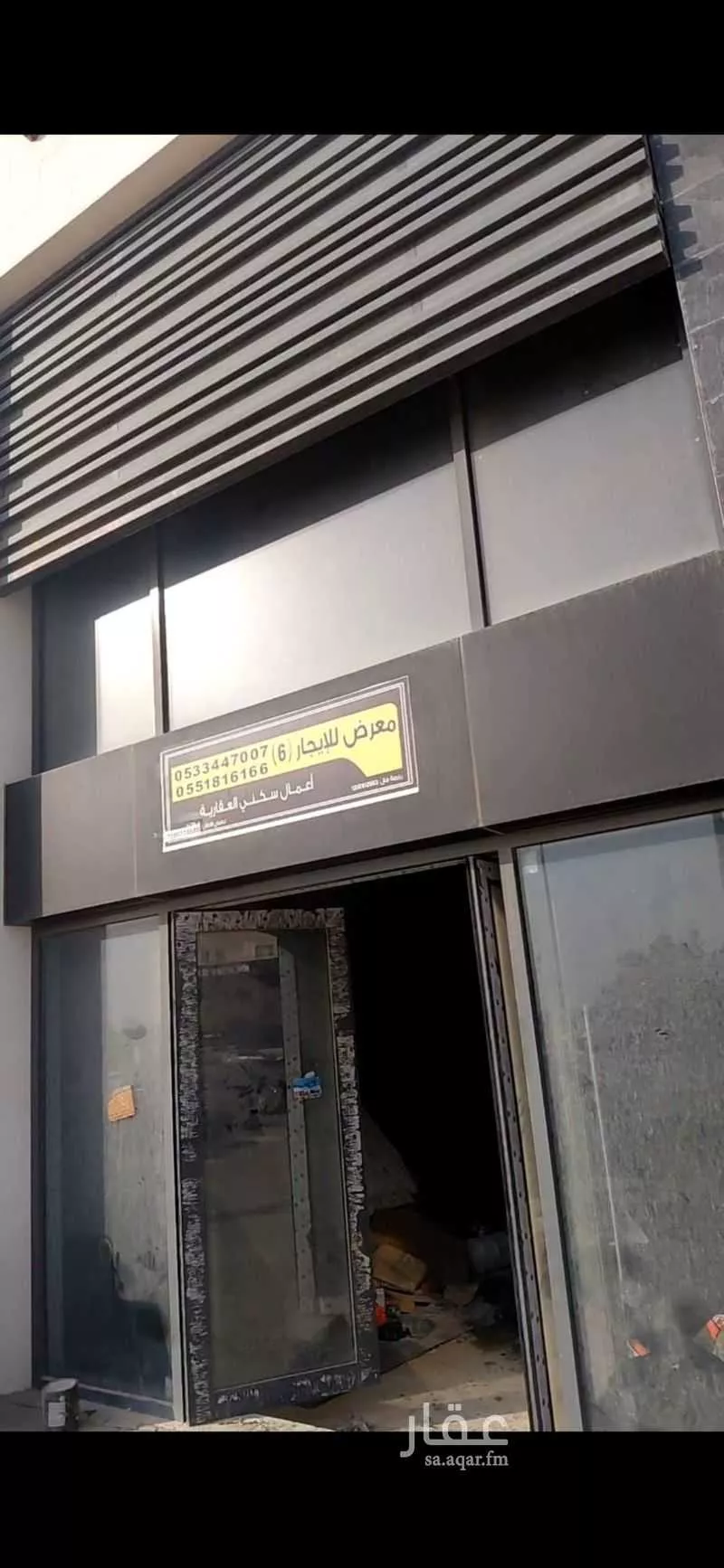5913 sqm shop in Al Uraija Al Gharbiyah