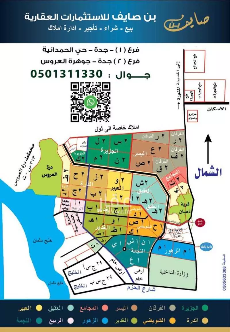 أرض 900 م² في الزمرد