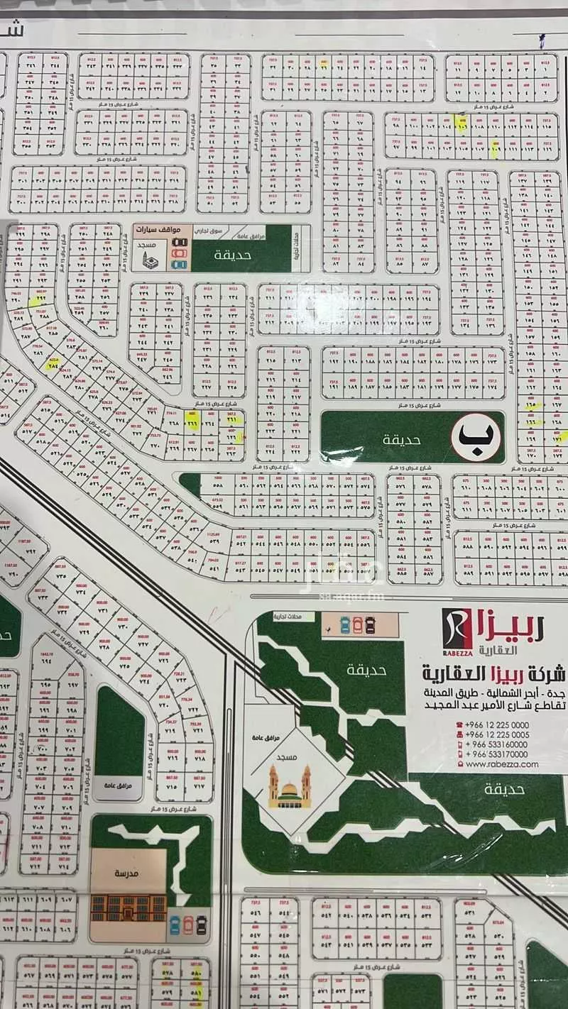 أرض 600 م² في الرحمانية