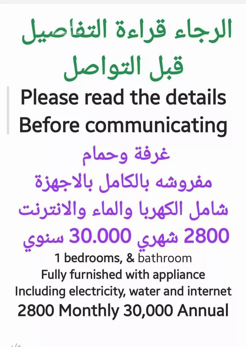 دور 1 غرف في النرجس 1