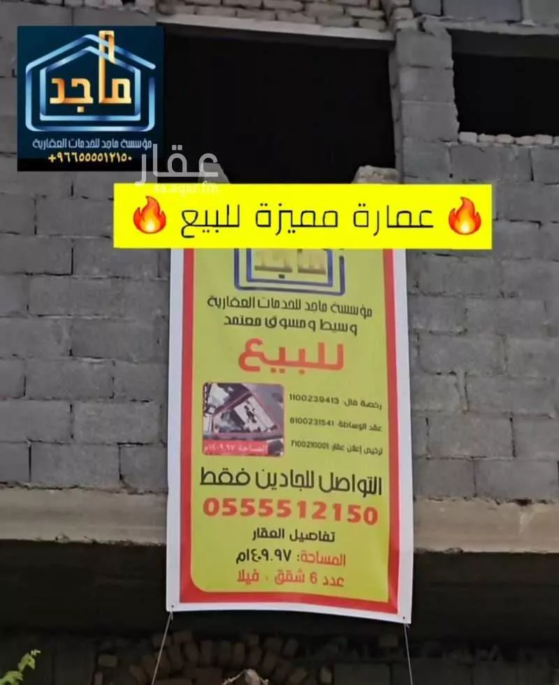 عمارة 1409 م² في البحيرات 3