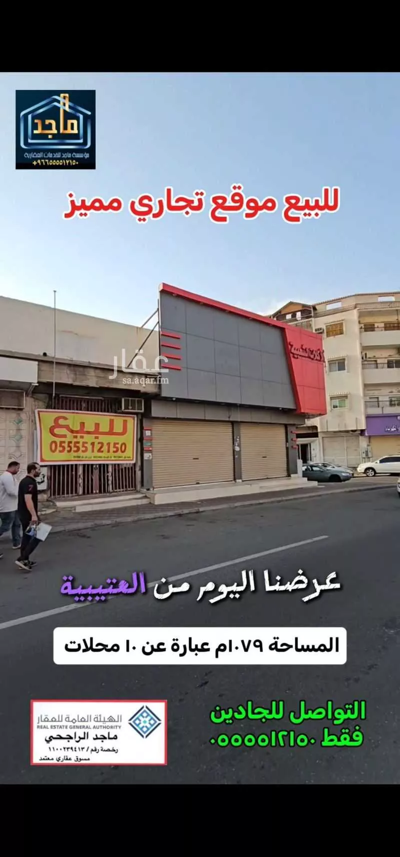 دور 5 غرف في العتيبية 1