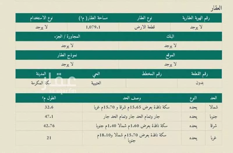 دور 5 غرف في العتيبية 2