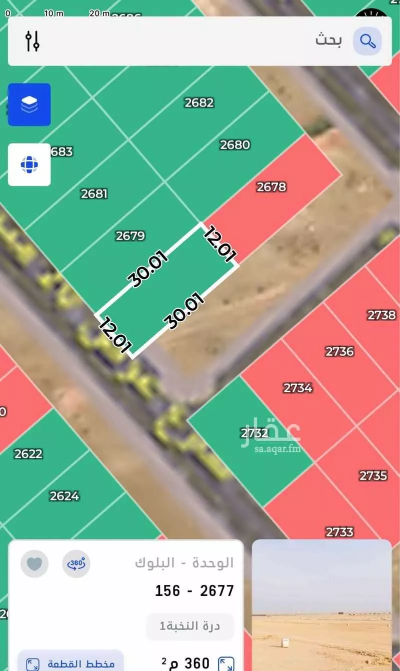 360 sqm land in An Nadhim 2