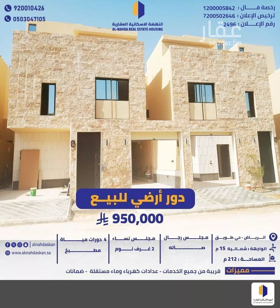 دور 4 غرف في طويق 1