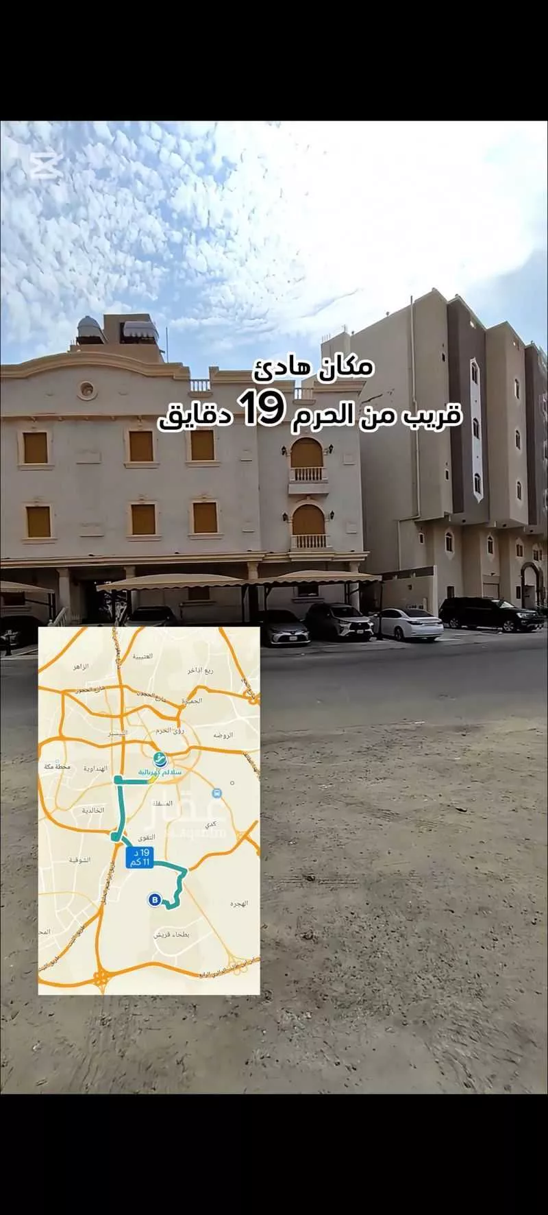 شقة 4 غرف في بطحاء قريش 2