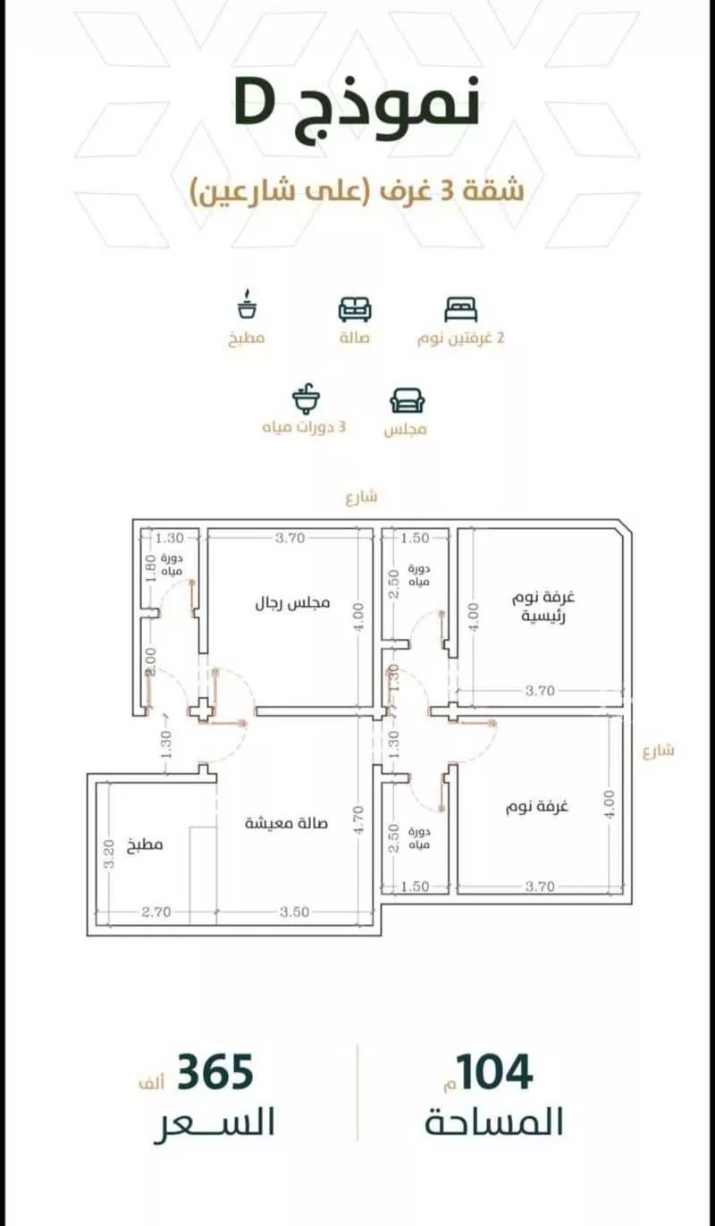 شقة 2 غرف في الربوة 1