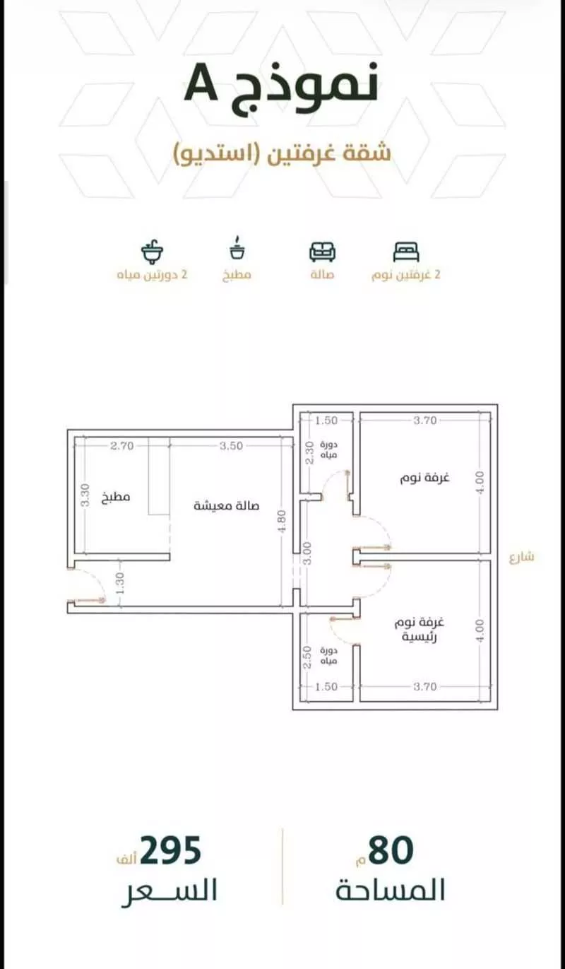 شقة 2 غرف في الربوة 5