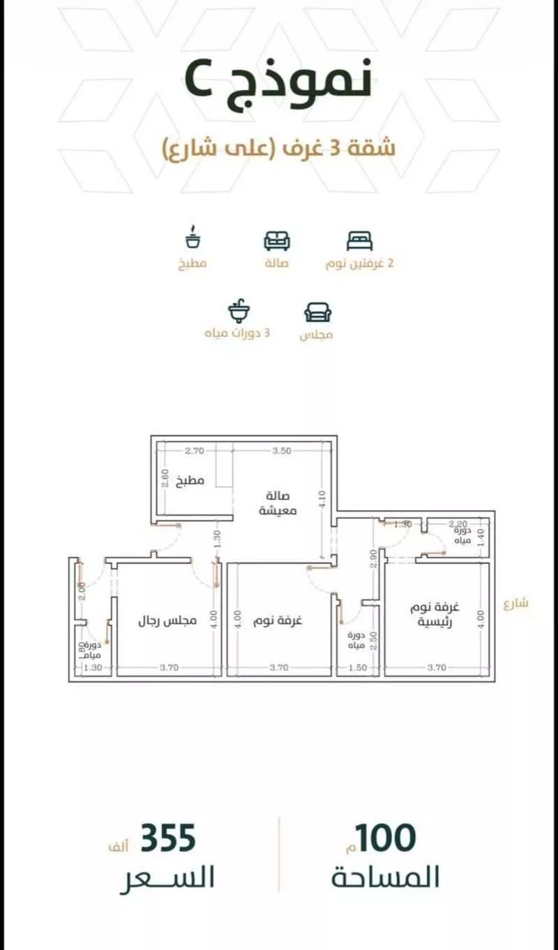 شقة 2 غرف في الربوة 4