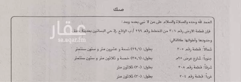 عقار 38 غرف في البساتين، جدة 17