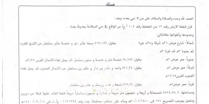 4 bedroom villa in Al Salamah, Jeddah 25