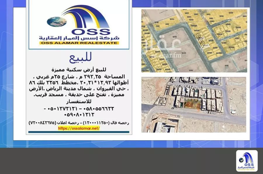 أرض 393 م² في القيروان 1