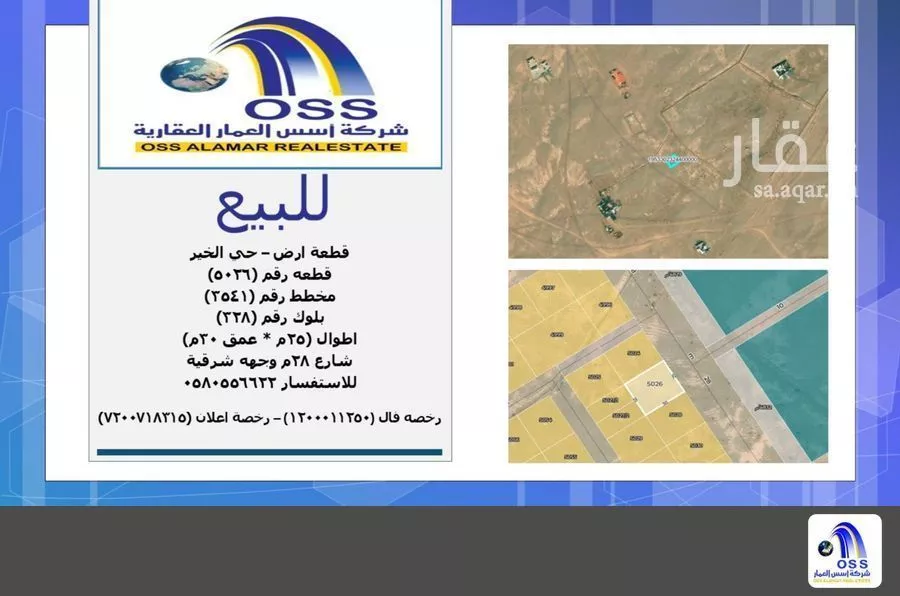 أرض 750 م² في بنبان 1