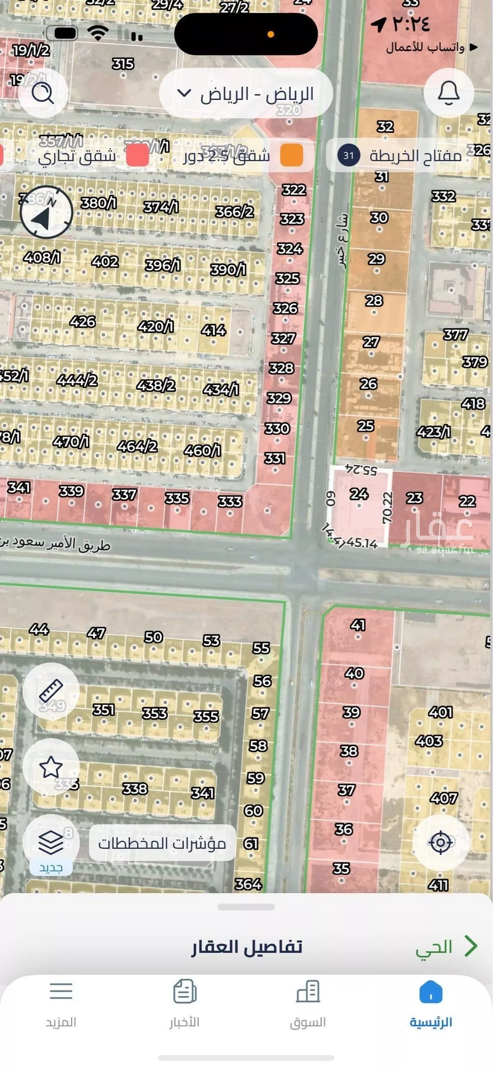 3812 sqm land in Al Aridh 2