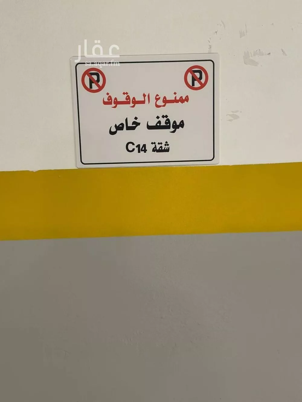 2 bedroom apartment in Al Nada, Riyadh 12