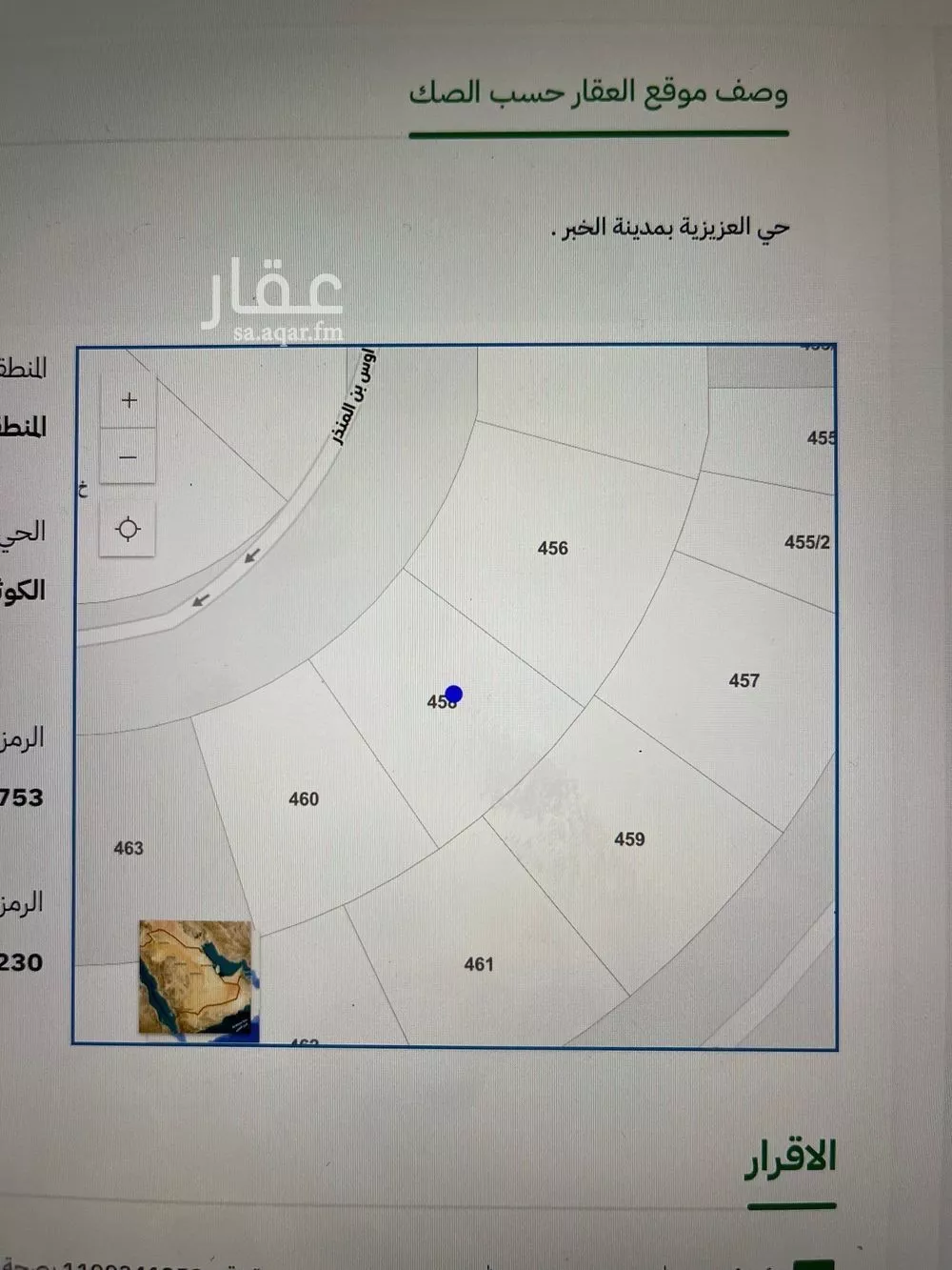 أرض 1050 م² في الكوثر