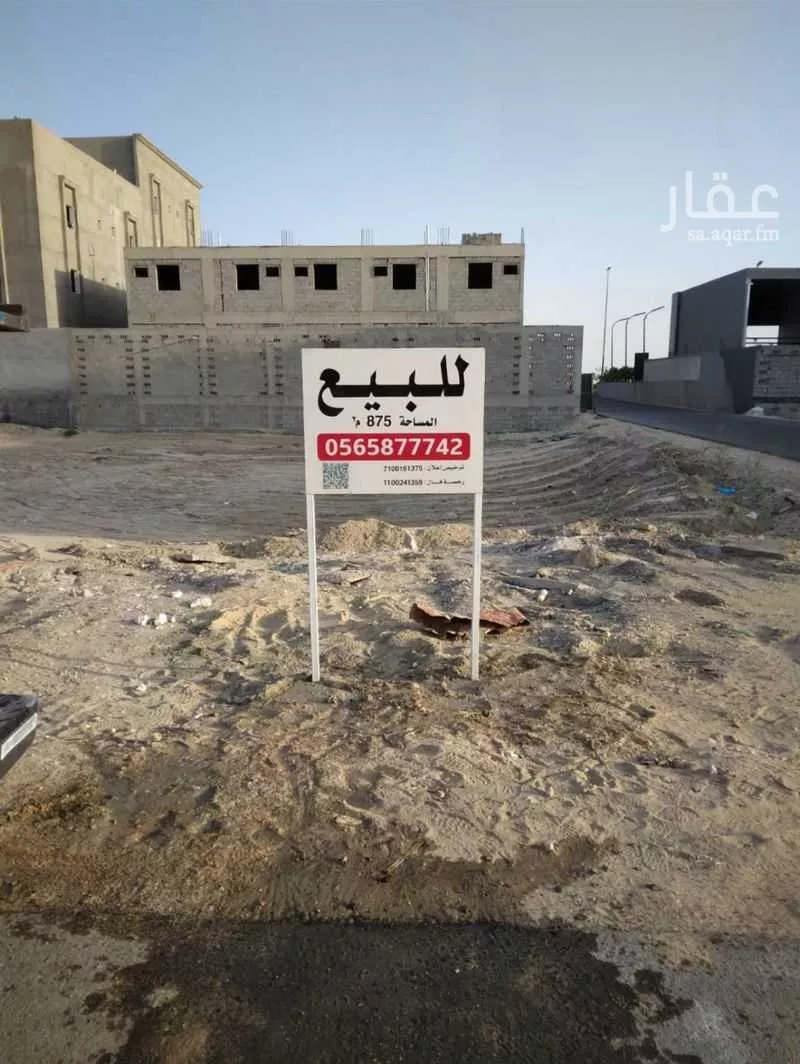 أرض 875 م² في الشراع