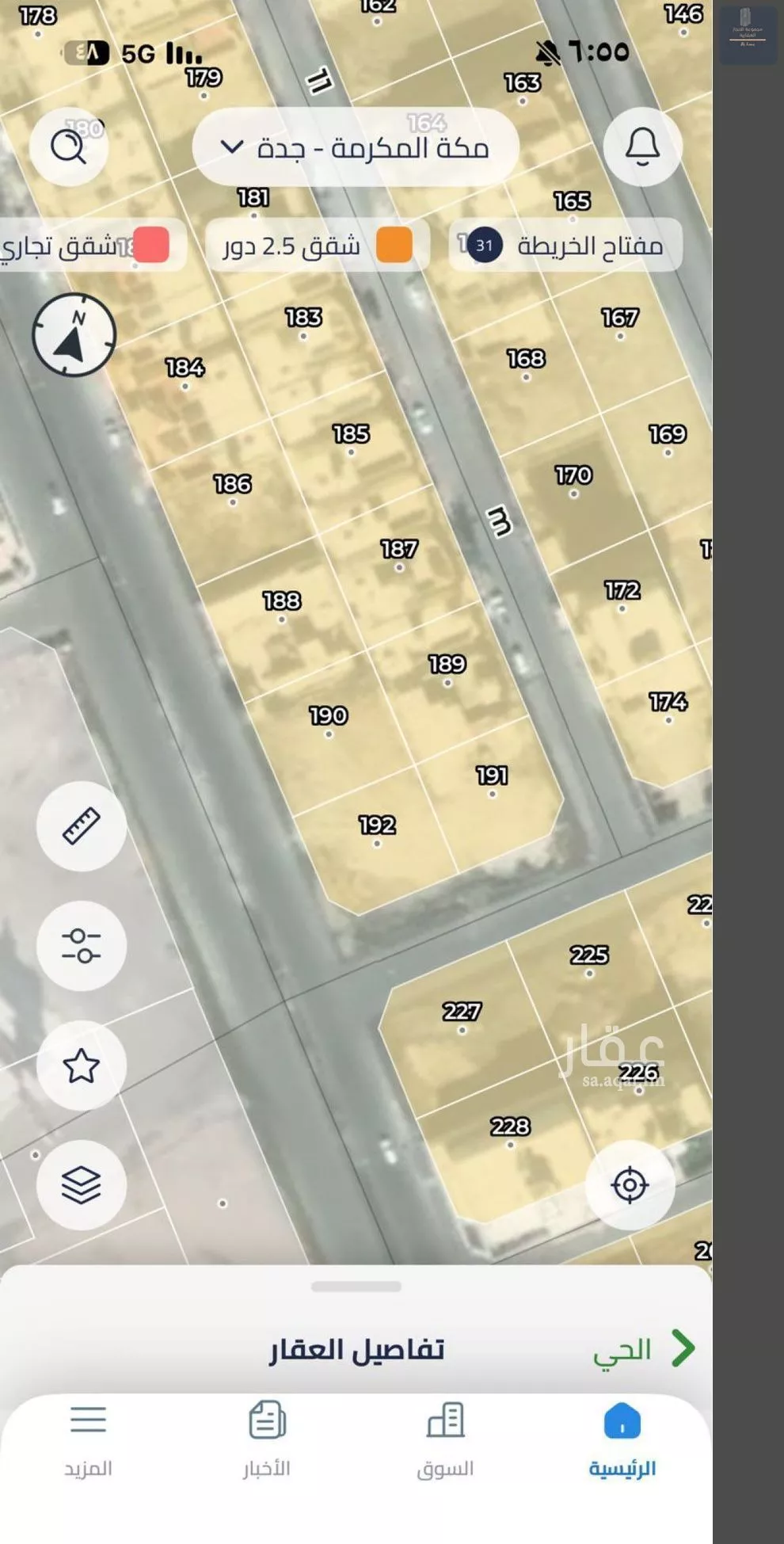 أرض 625 م² في الياقوت