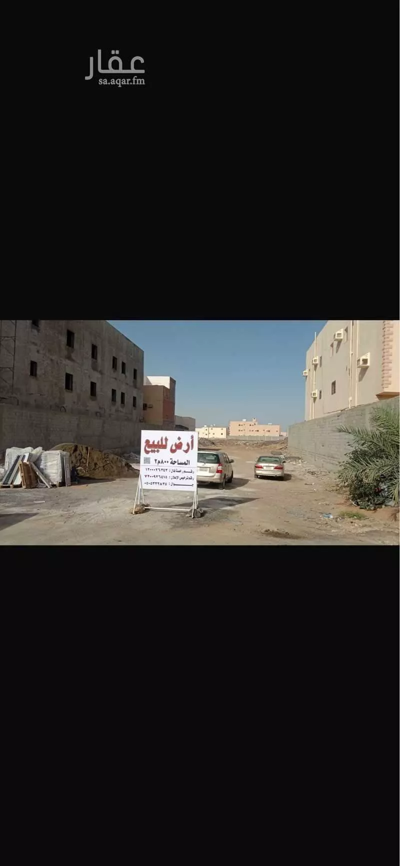 أرض 800 م² في شوران 2