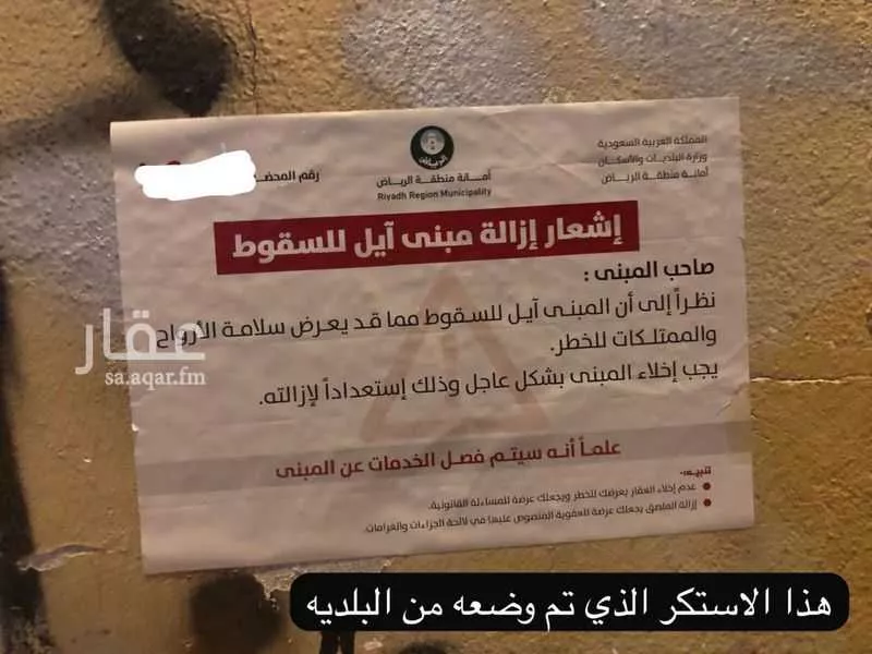 land in Al Ud, Riyadh 7