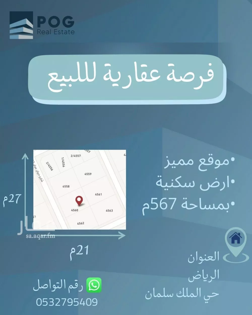 567 sqm land in Al Wahah 2