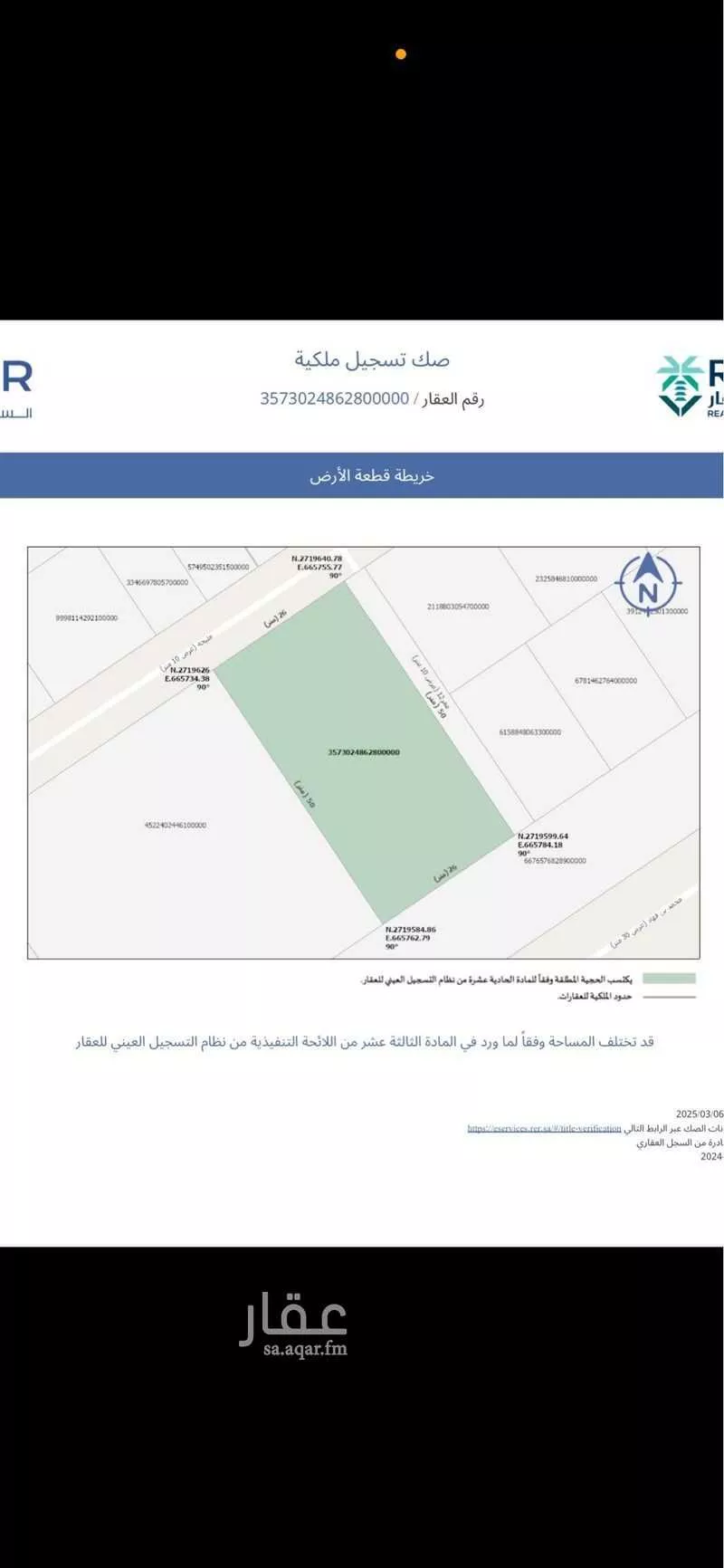 أرض 1300 م² في الزهرة 2