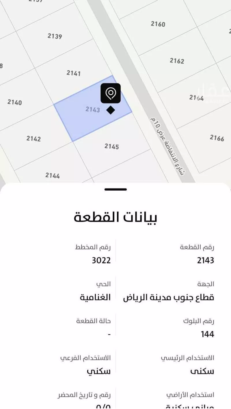 أرض 160 م² في الغنامية