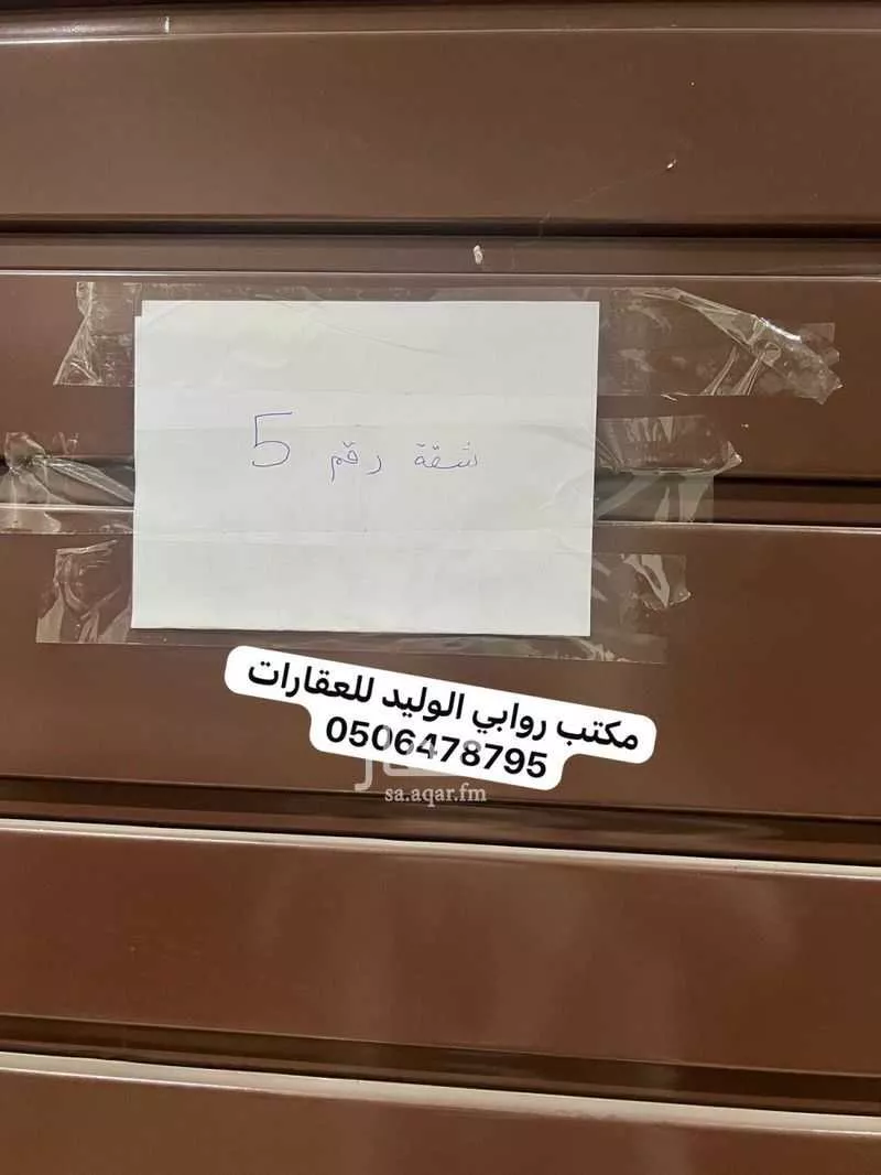 3 bedroom apartment in Al Manar, Riyadh 6