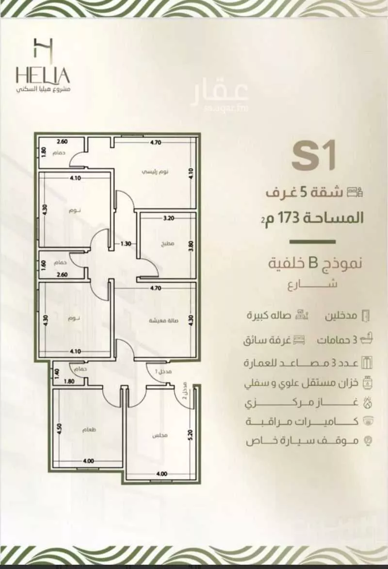 شقة 5 غرف في النزهة