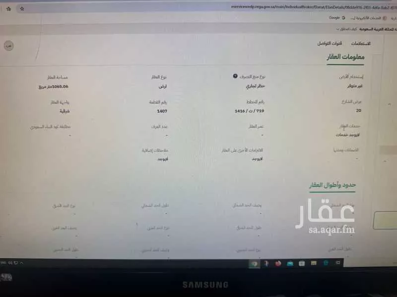 أرض 1065 م² في الجصة 2