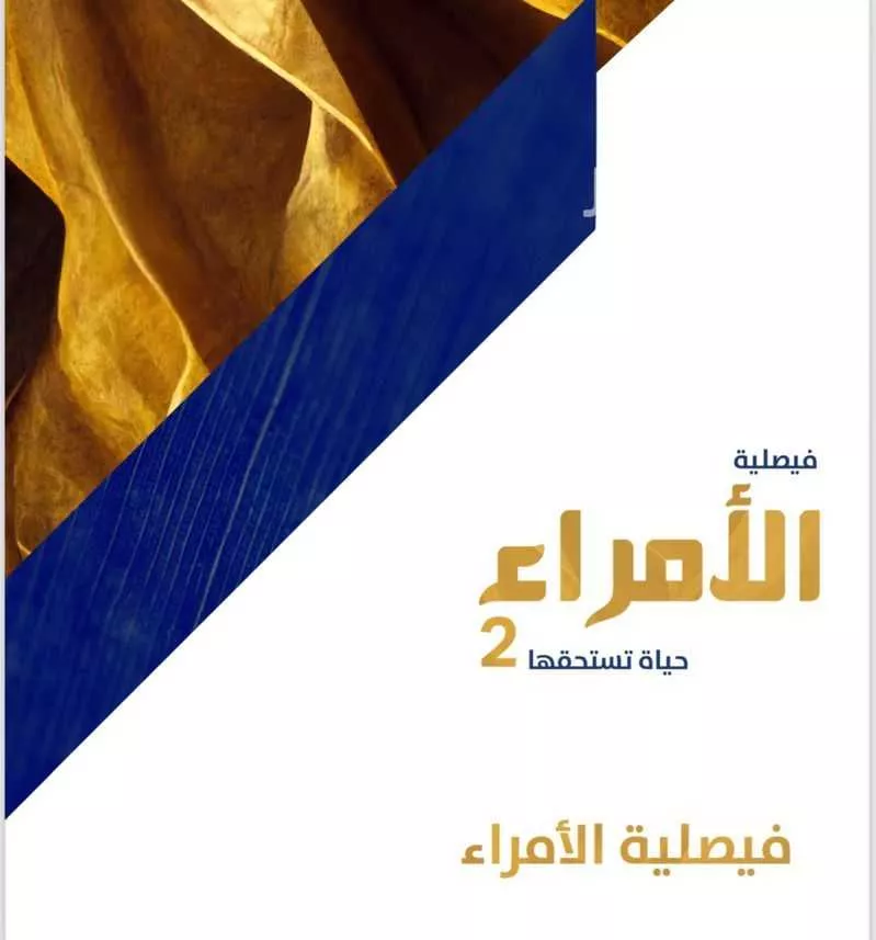 land in Al Manar, Eastern Province 2