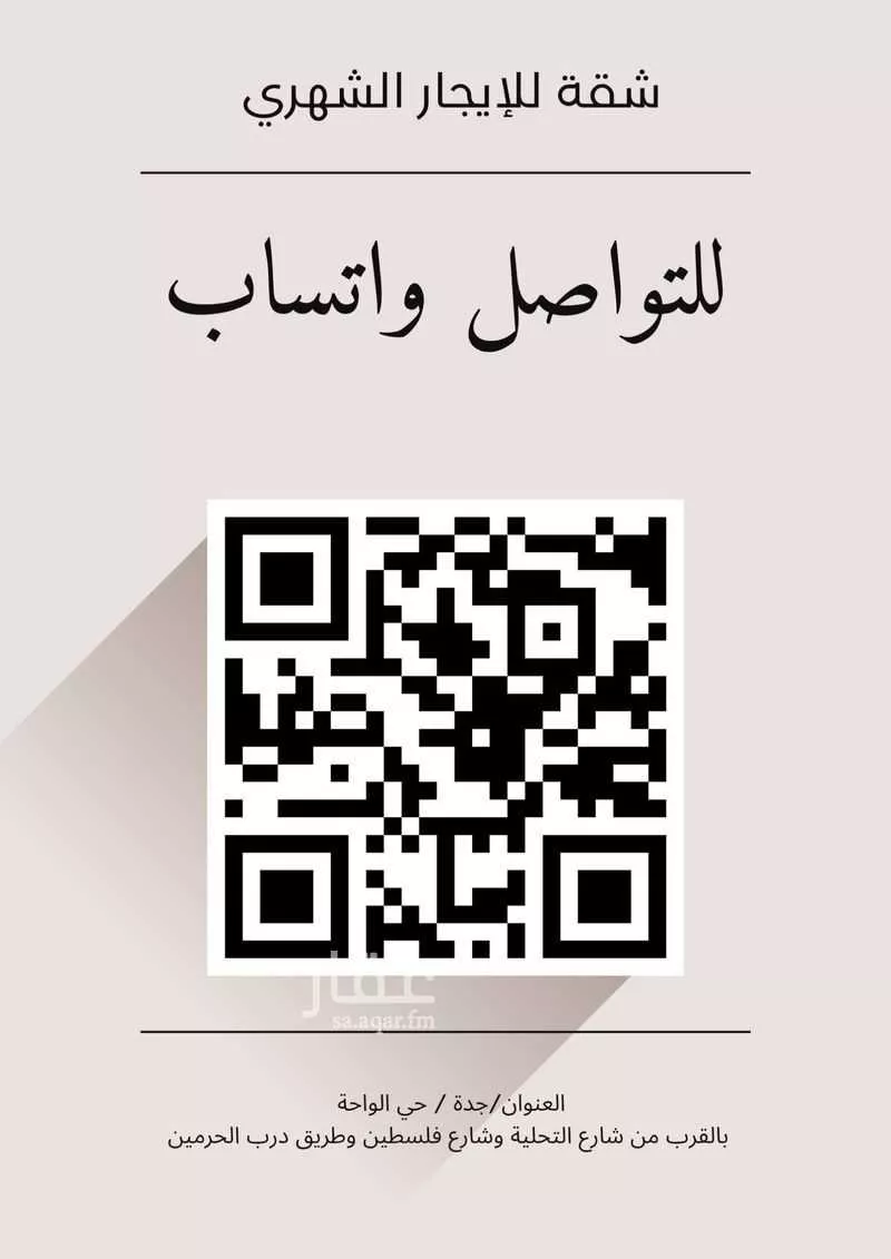 شقة 1 غرف في الواحة، جدة 9