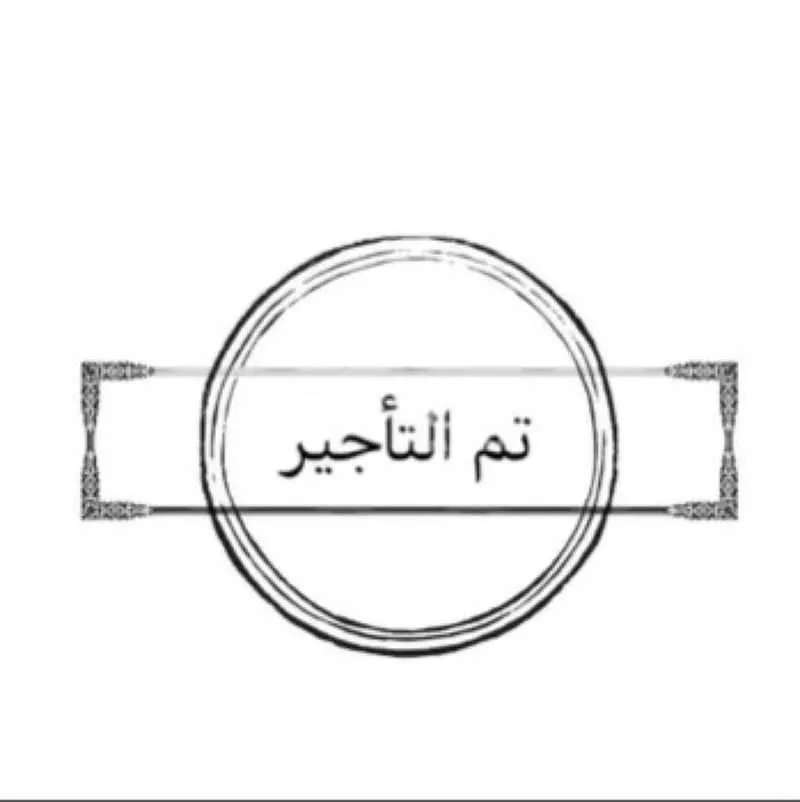 شقة 4 غرف في الريان