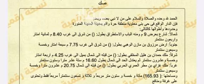 عمارة 165 م² في بني معاوية 2