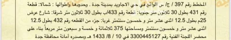 دور 3 غرف في الاجاويد 2