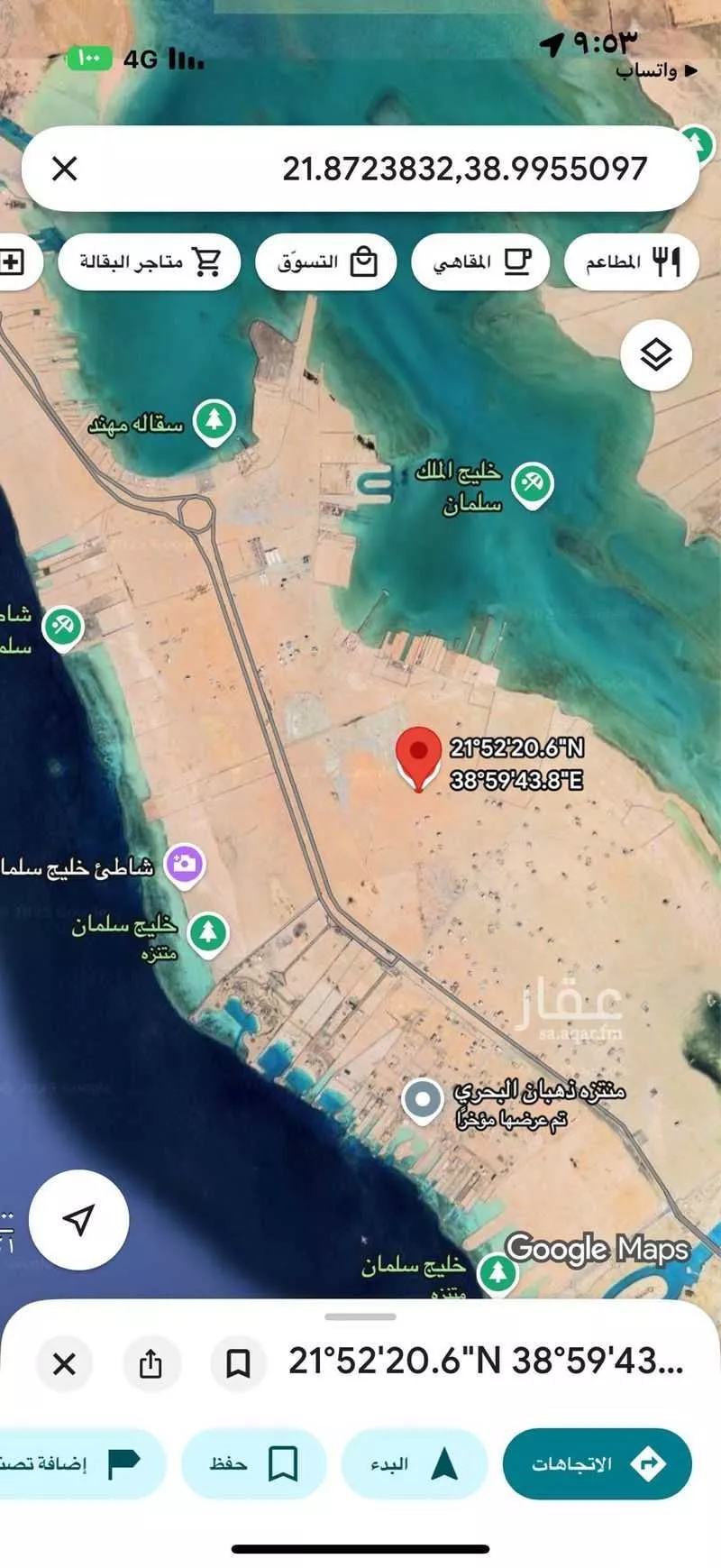 أرض 1579 م² في الزمرد 1