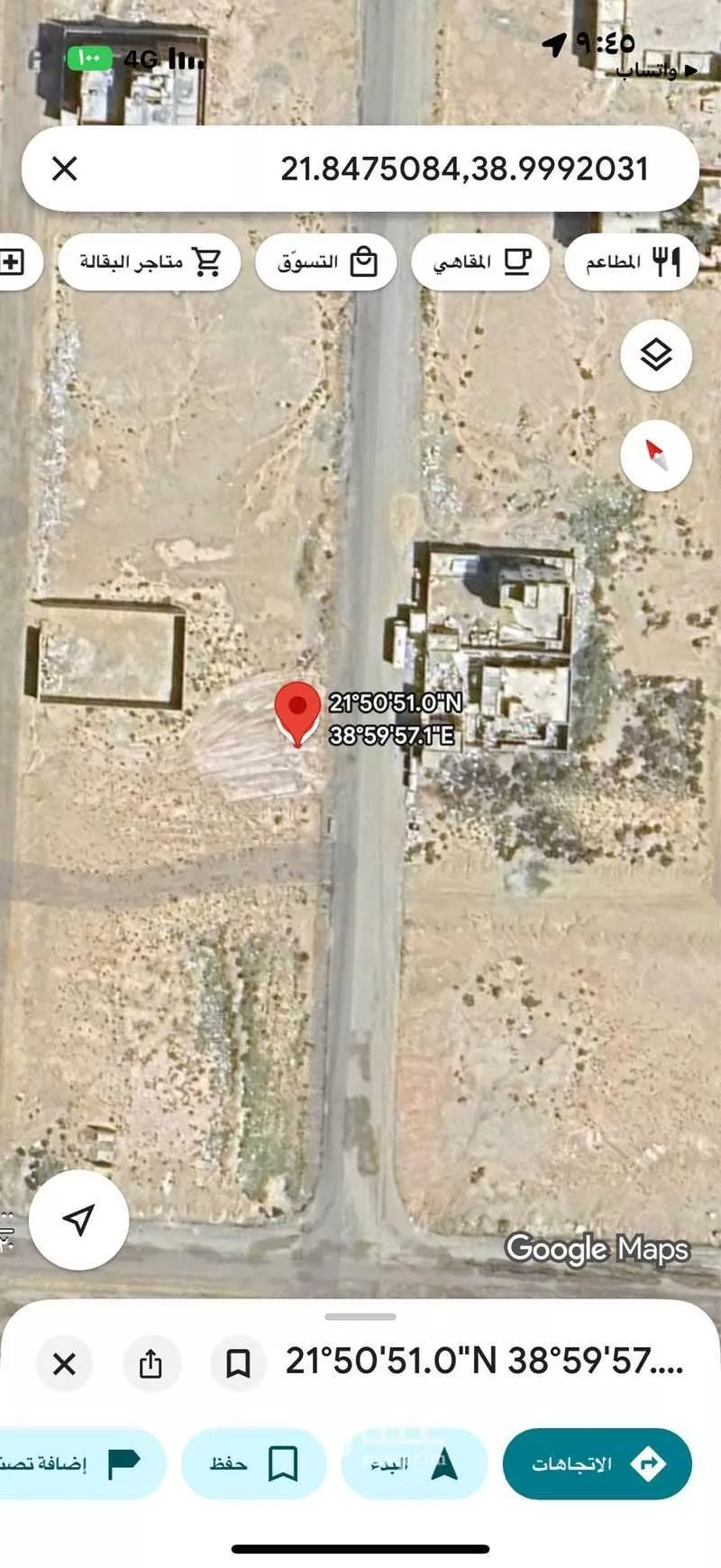 أرض 600 م² في الزمرد 1