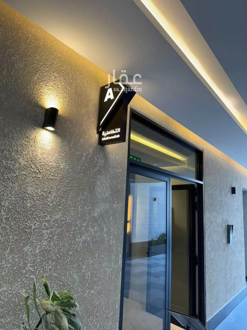 4 bedroom apartment in Al Malqa 4