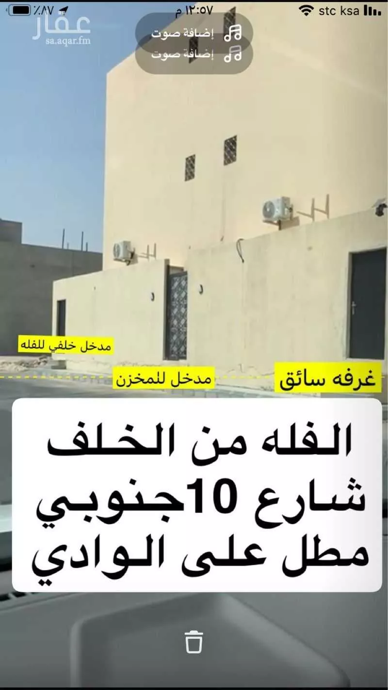 شقة 7 غرف في المهدية 3