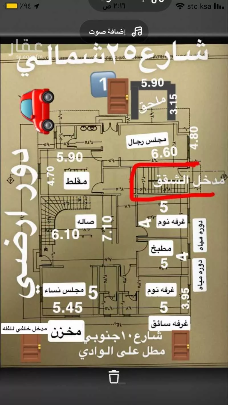 شقة 7 غرف في المهدية 4