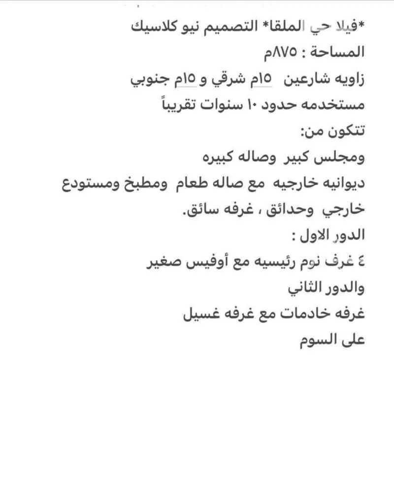 فيلا 5 غرف في الملقا