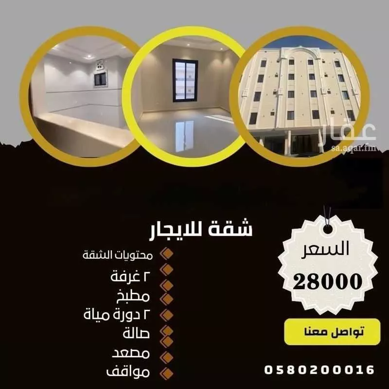 2 bedroom apartment in Al Salamah 1